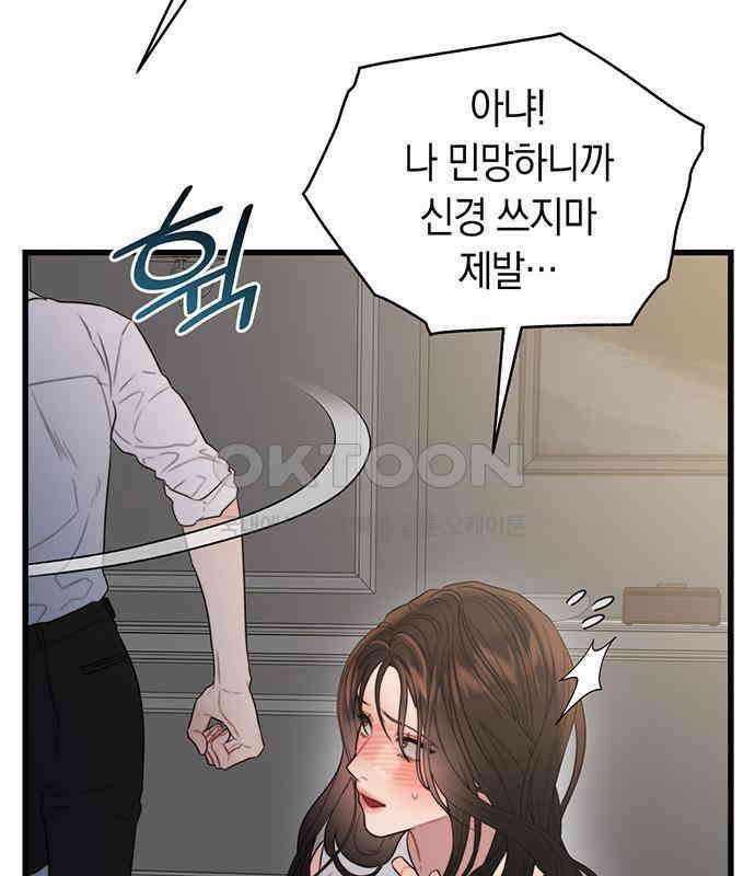 우아한 욕망 58화 65
