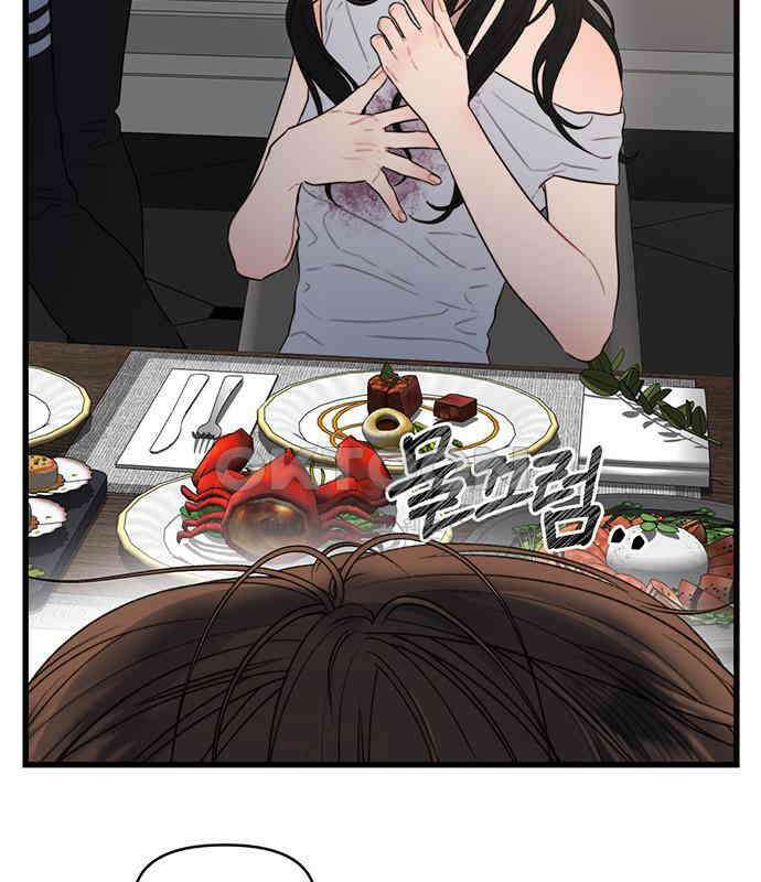 우아한 욕망 58화 66
