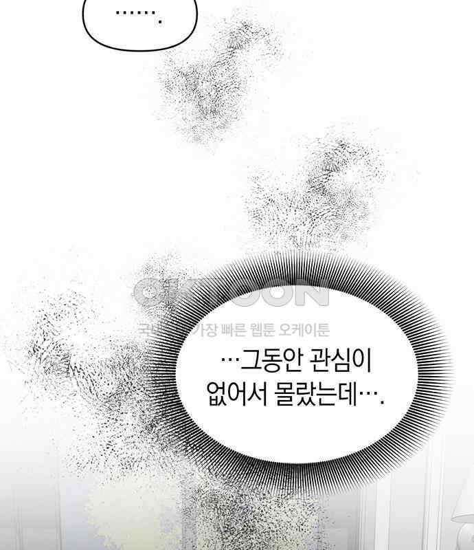 우아한 욕망 58화 67