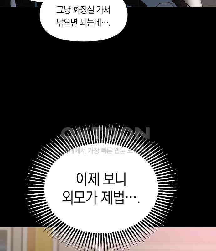 우아한 욕망 58화 70