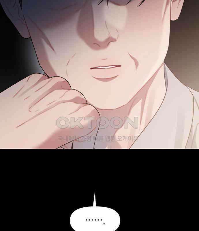 우아한 욕망 58화 73