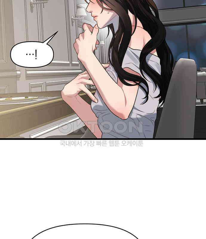 우아한 욕망 58화 76