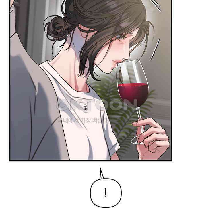 우아한 욕망 58화 78