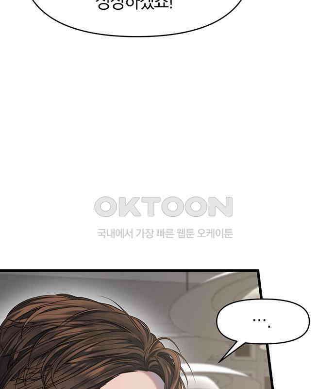 우아한 욕망 58화 83