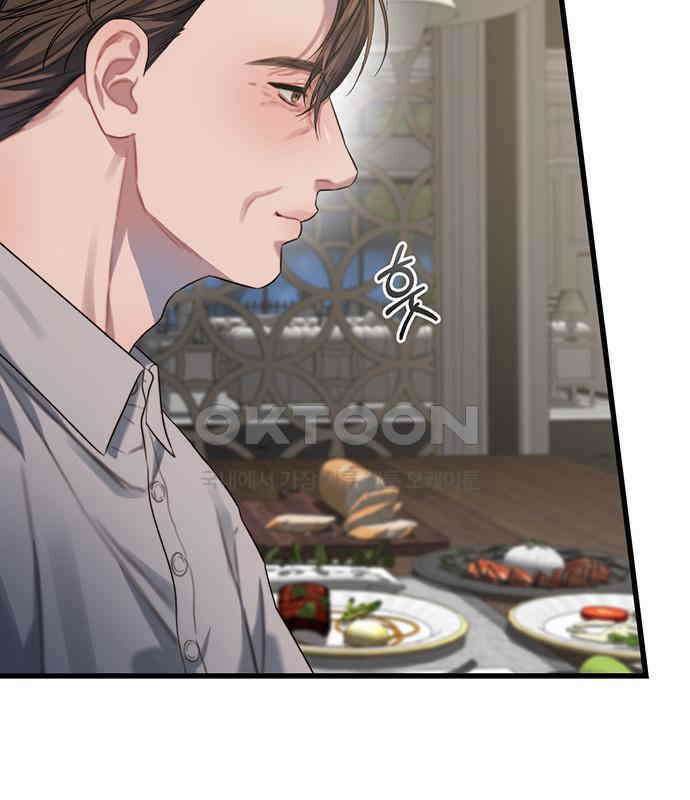 우아한 욕망 58화 84