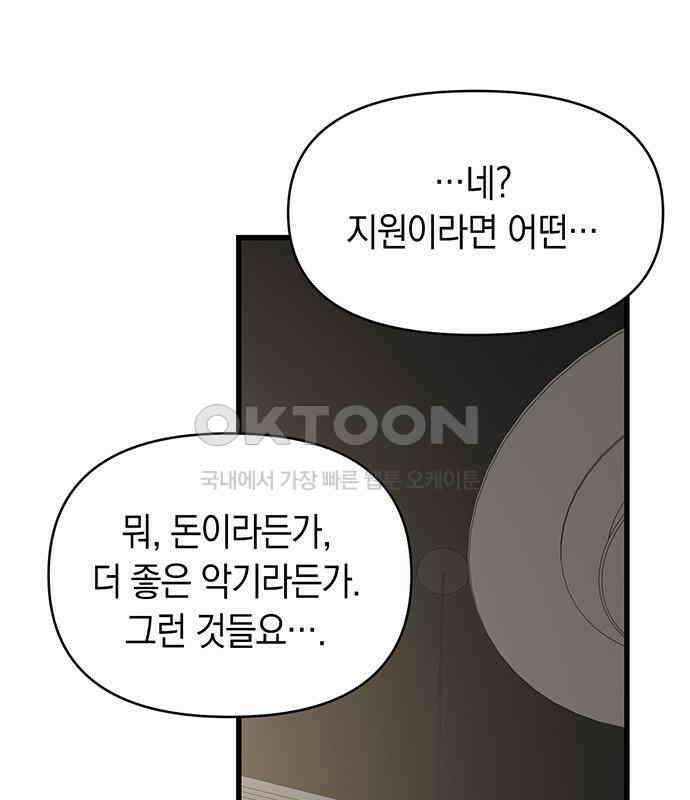 우아한 욕망 58화 87