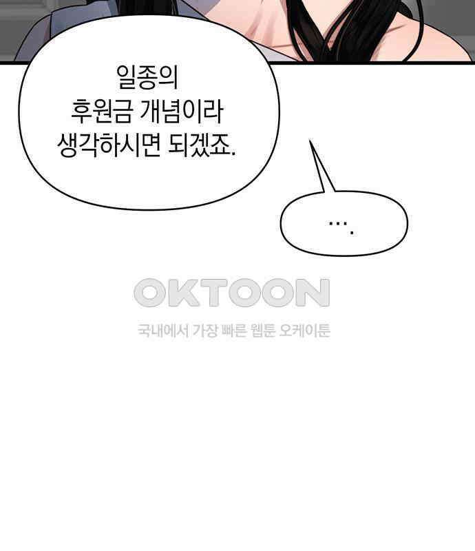 우아한 욕망 58화 92