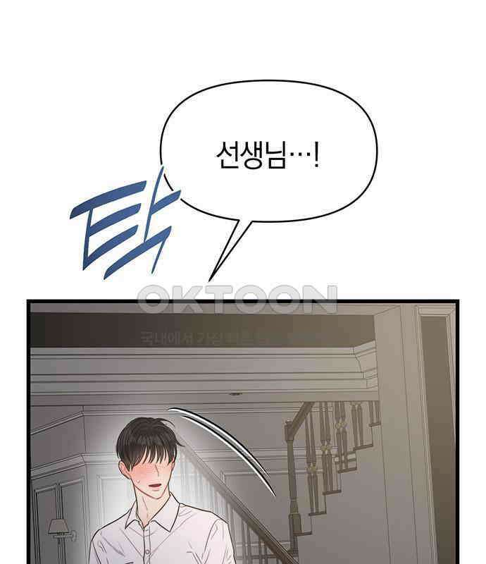 우아한 욕망 58화 93