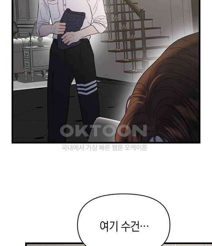 우아한 욕망 58화 94