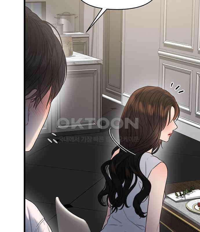 우아한 욕망 58화 95
