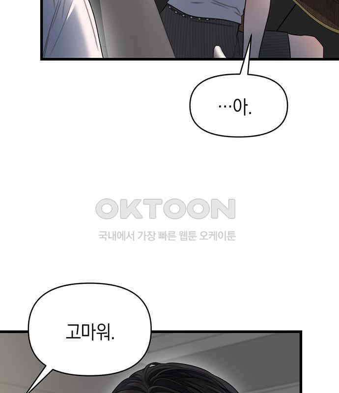 우아한 욕망 58화 96