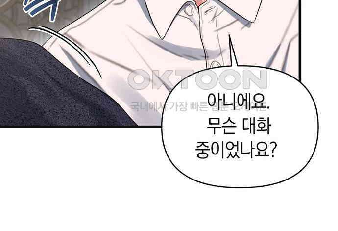 우아한 욕망 58화 98