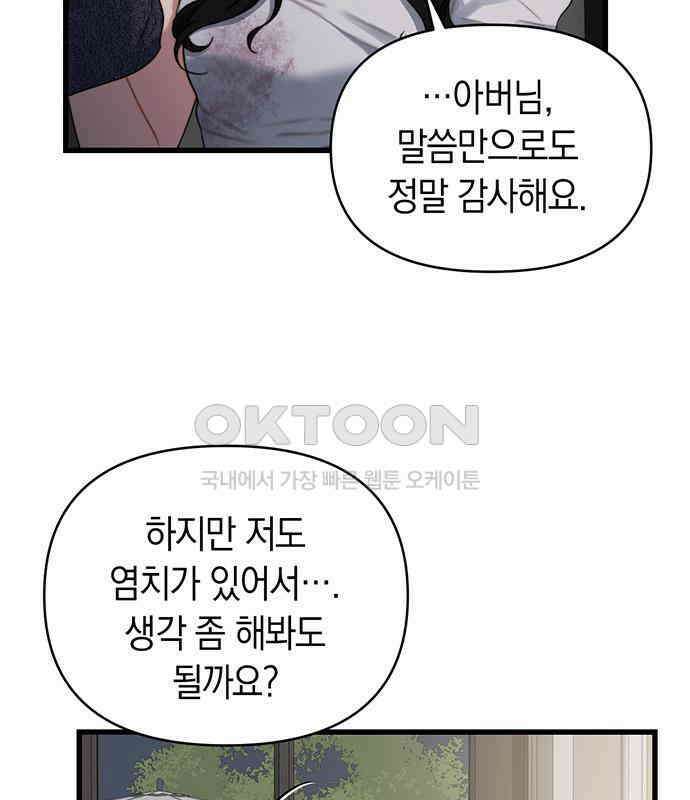 우아한 욕망 58화 100