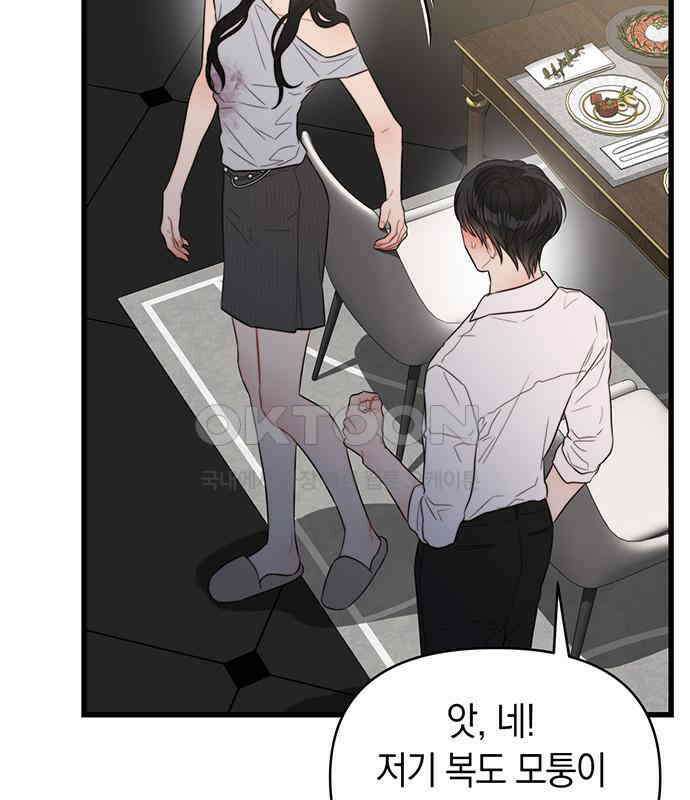 우아한 욕망 58화 103