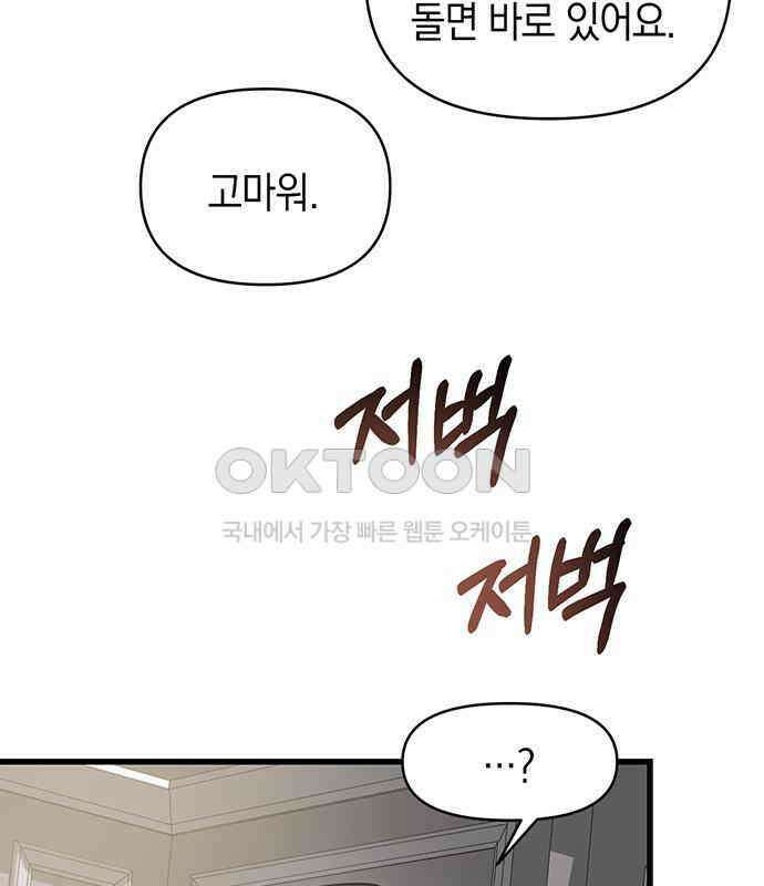 우아한 욕망 58화 104