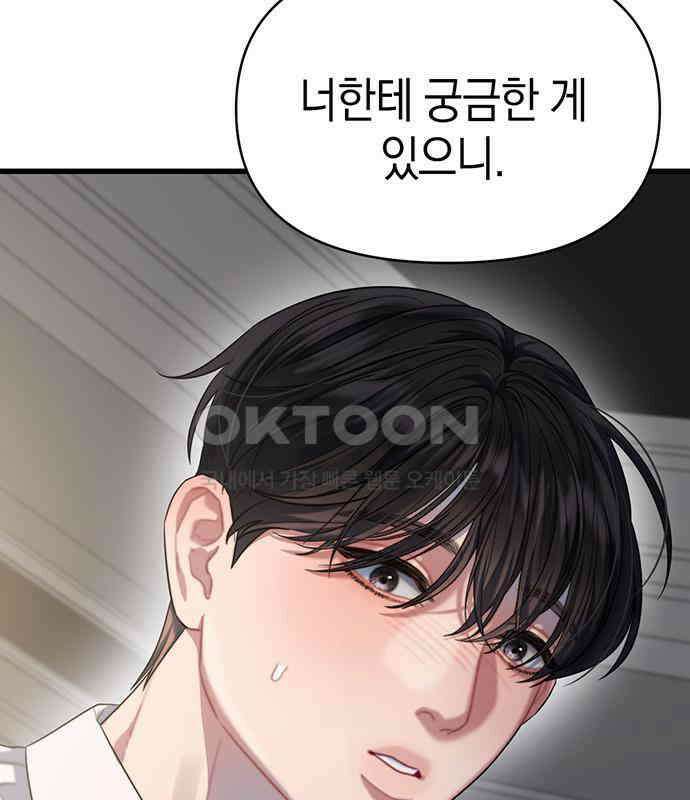 우아한 욕망 58화 110