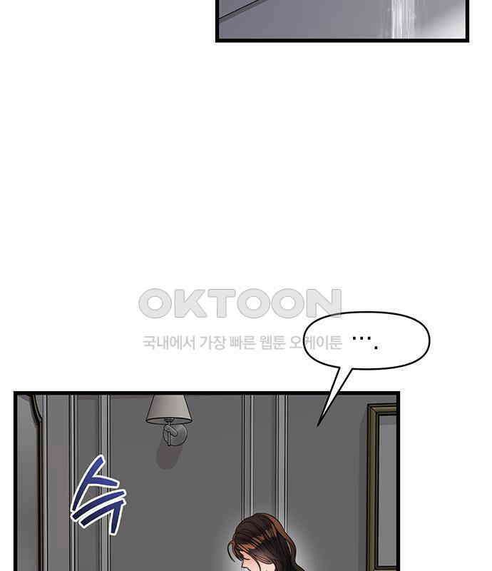 우아한 욕망 58화 115