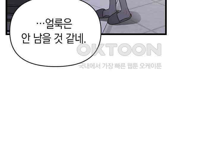 우아한 욕망 58화 117