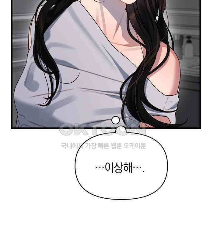 우아한 욕망 58화 119