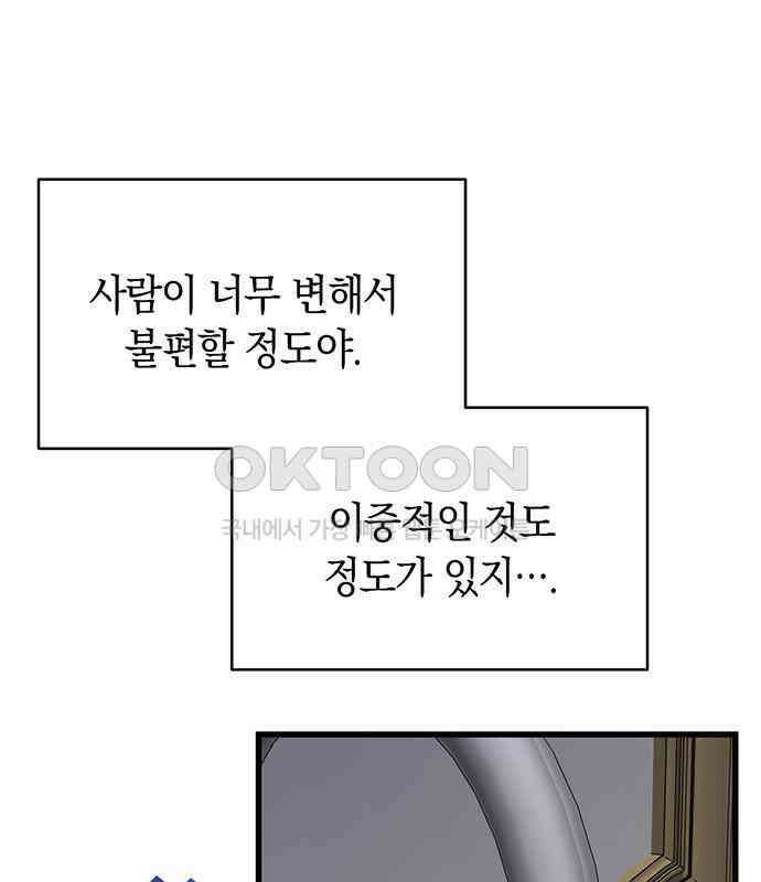 우아한 욕망 58화 120