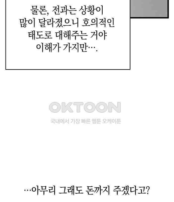 우아한 욕망 58화 122
