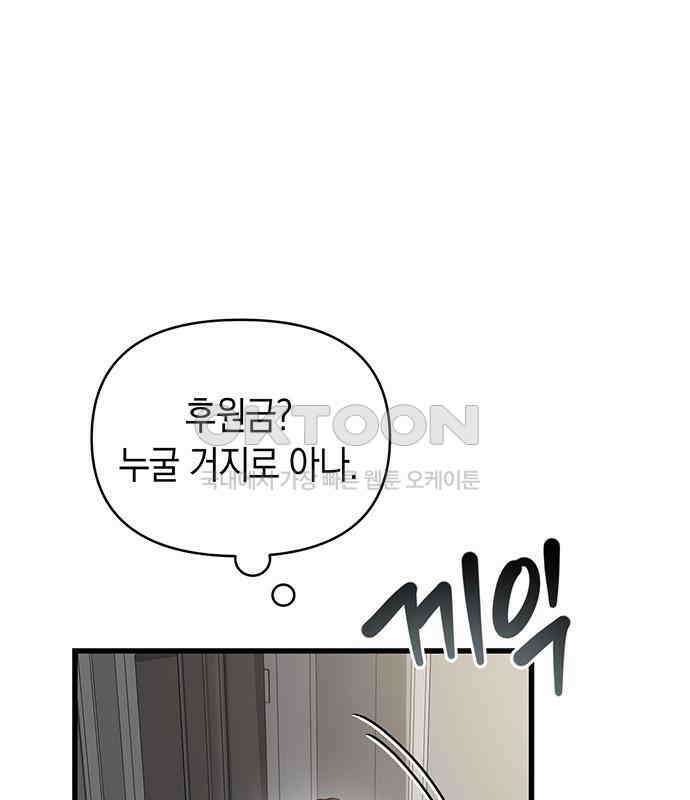 우아한 욕망 58화 123