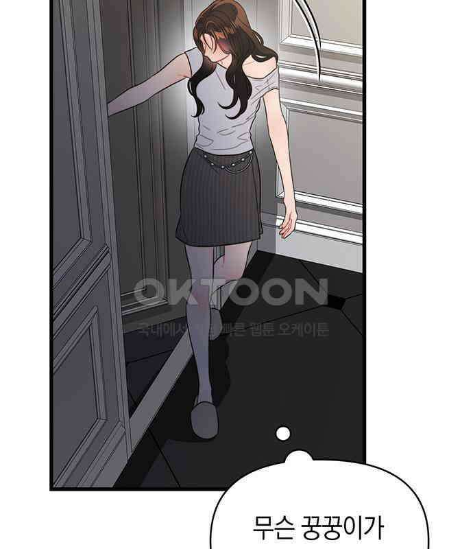 우아한 욕망 58화 124