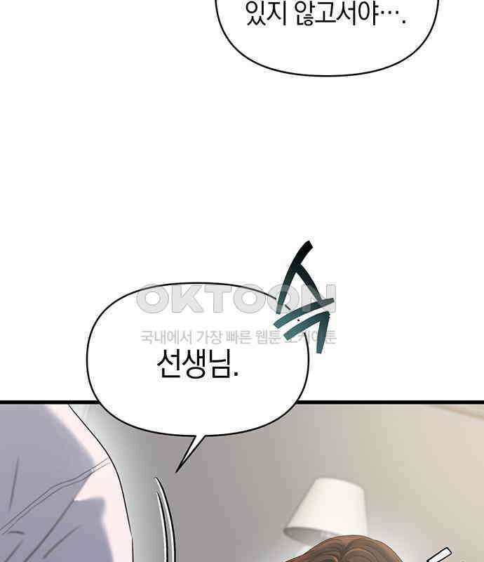 우아한 욕망 58화 125
