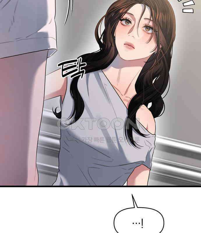 우아한 욕망 58화 126