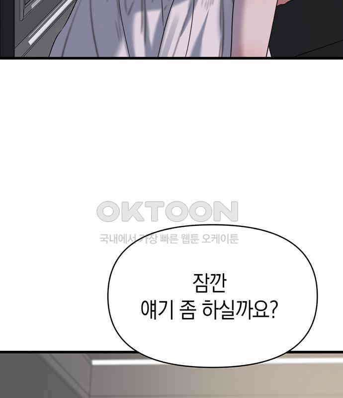 우아한 욕망 58화 129