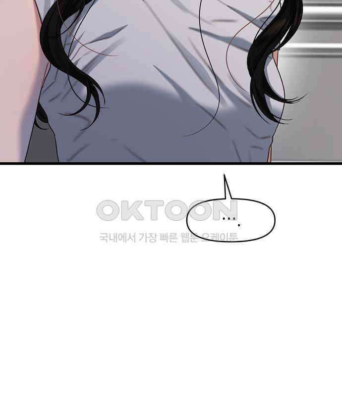 우아한 욕망 58화 131