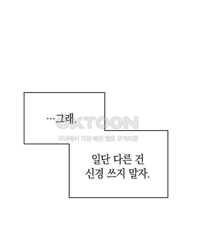 우아한 욕망 58화 132