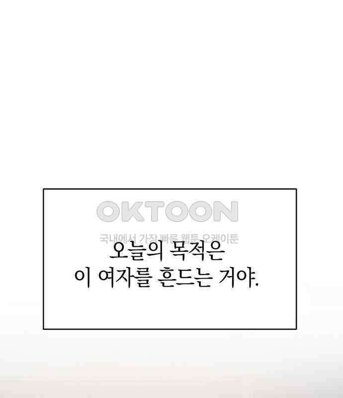 우아한 욕망 58화 133