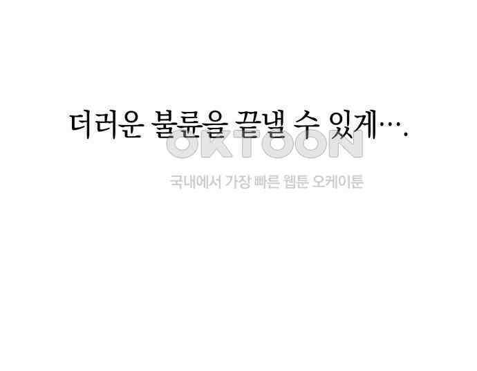 우아한 욕망 58화 136