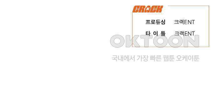 우아한 욕망 58화 138