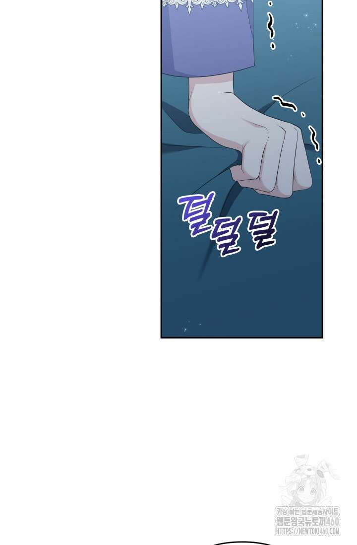 폐후의 스캔들 56화 13