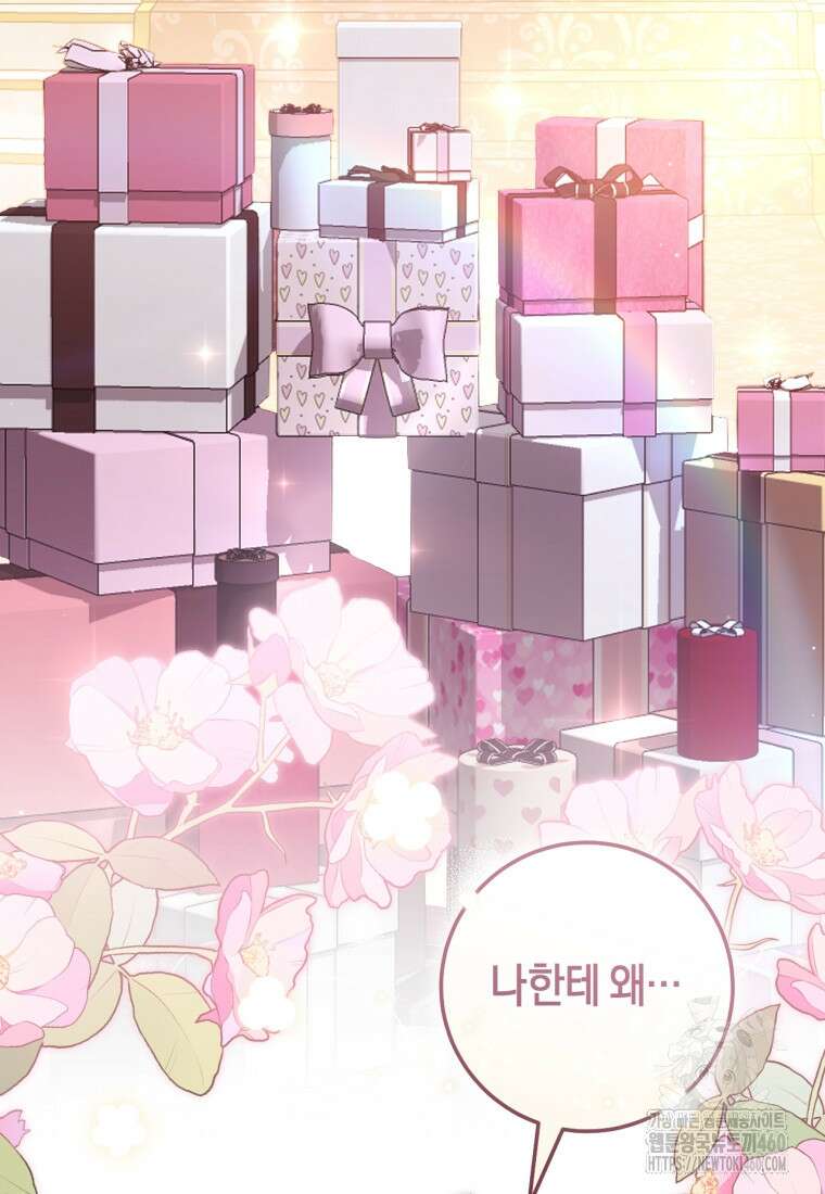 오늘부터 공작가는 내가 접수한다 64화 3
