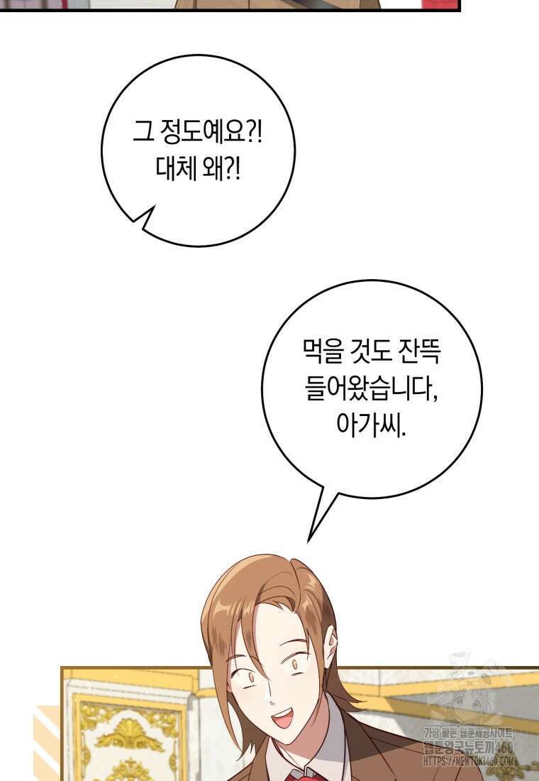 오늘부터 공작가는 내가 접수한다 64화 7