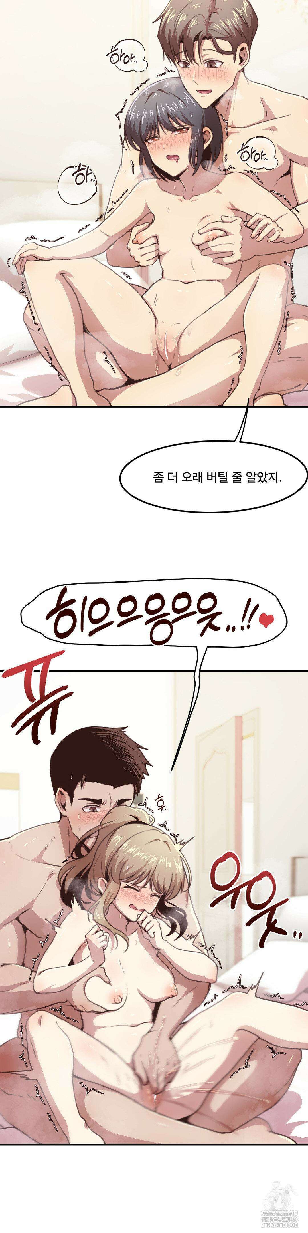 오빠 친구들이랑 외전 6화 3