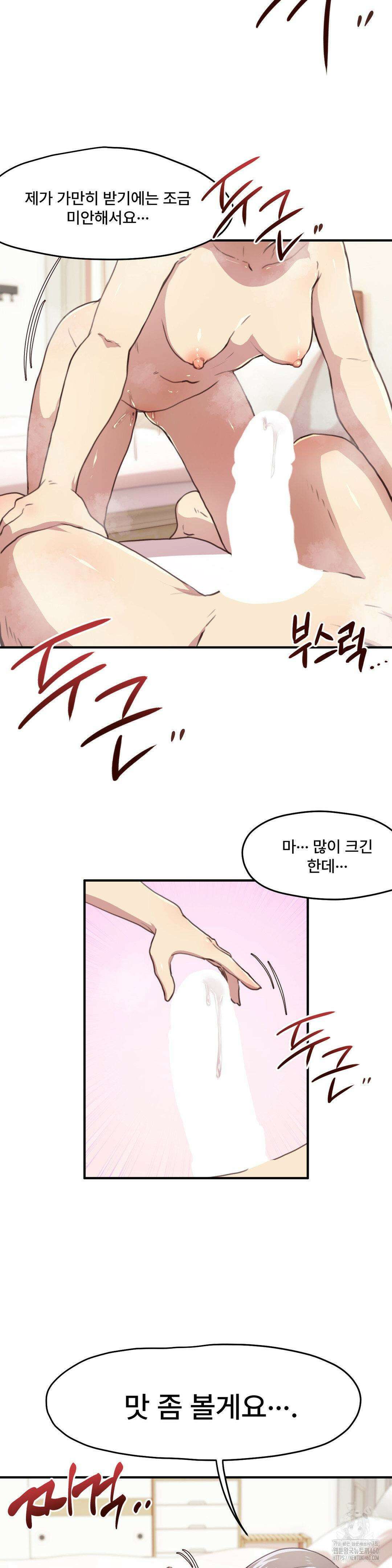 오빠 친구들이랑 외전 6화 5