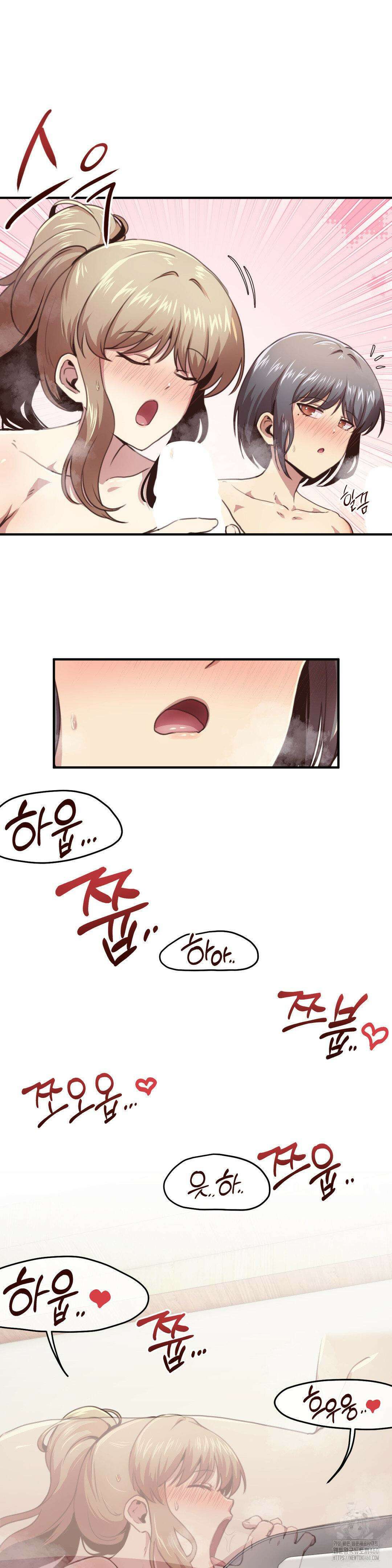 오빠 친구들이랑 외전 6화 7
