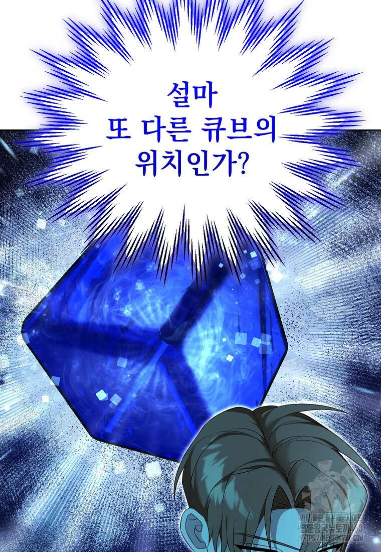 아카데미의 천재 테이머 24화 16