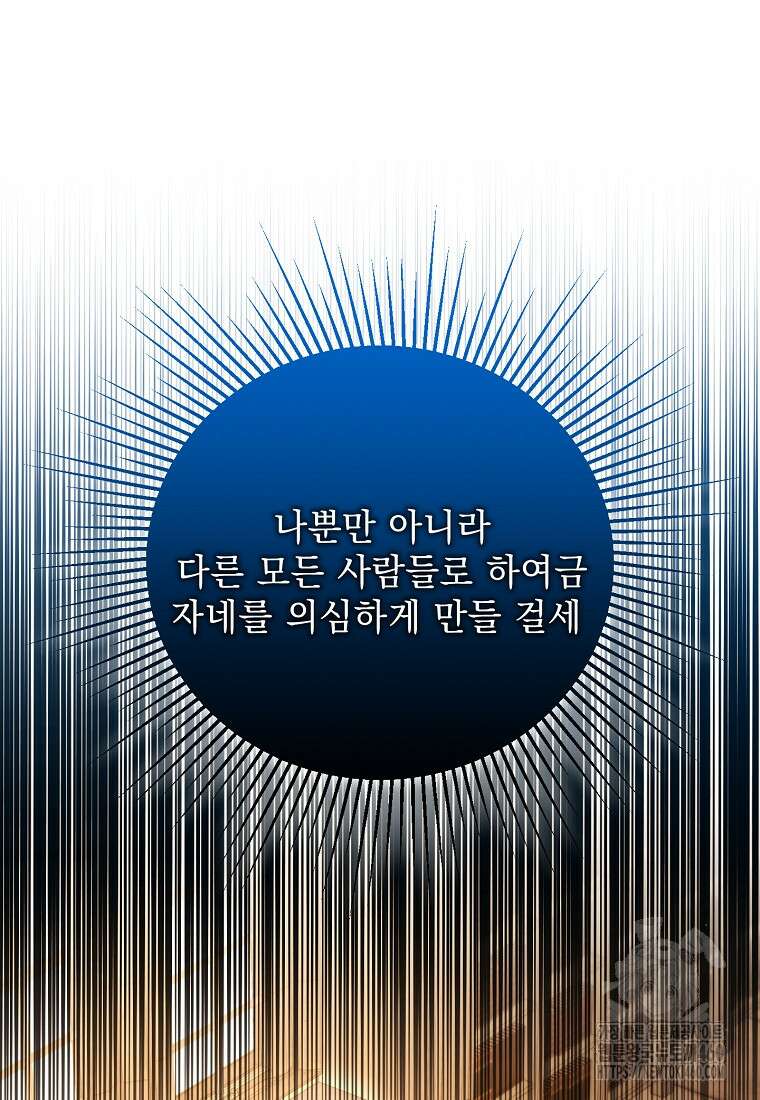 아카데미의 천재 테이머 24화 21