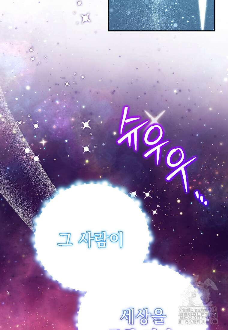 아카데미의 천재 테이머 24화 44