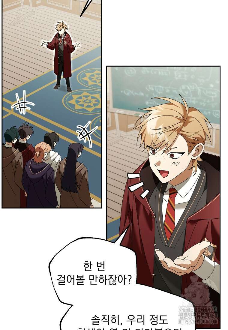 아카데미의 천재 테이머 24화 82