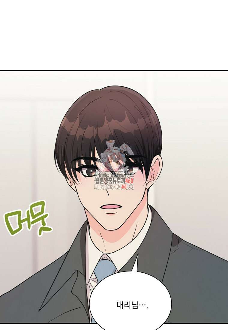 끌리는사이 15화 1