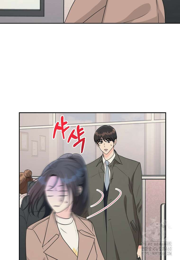 끌리는사이 15화 3