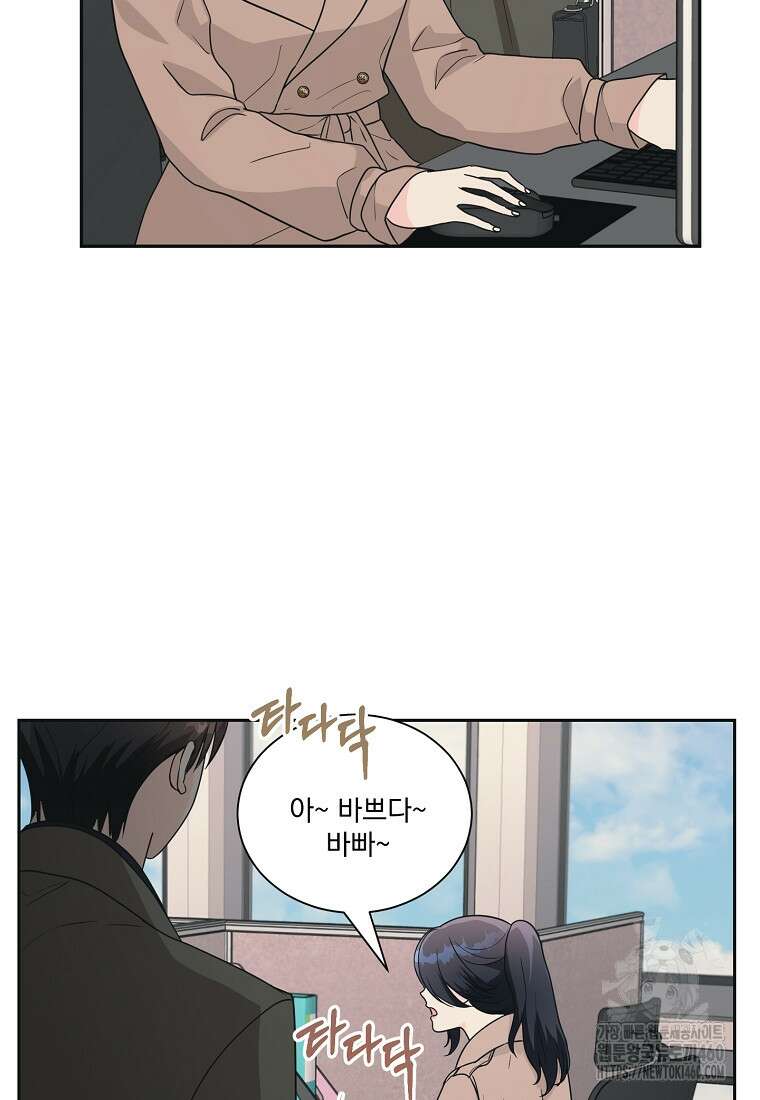 끌리는사이 15화 4