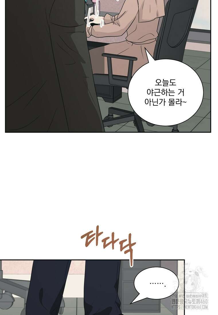 끌리는사이 15화 5