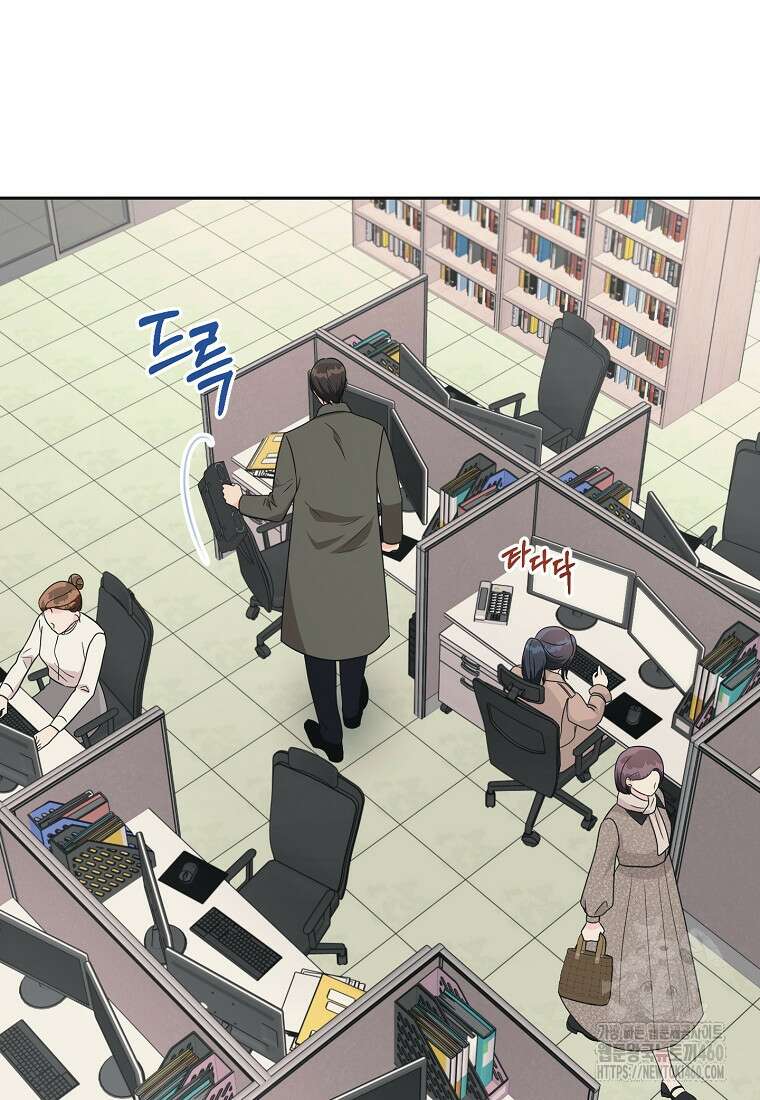 끌리는사이 15화 7